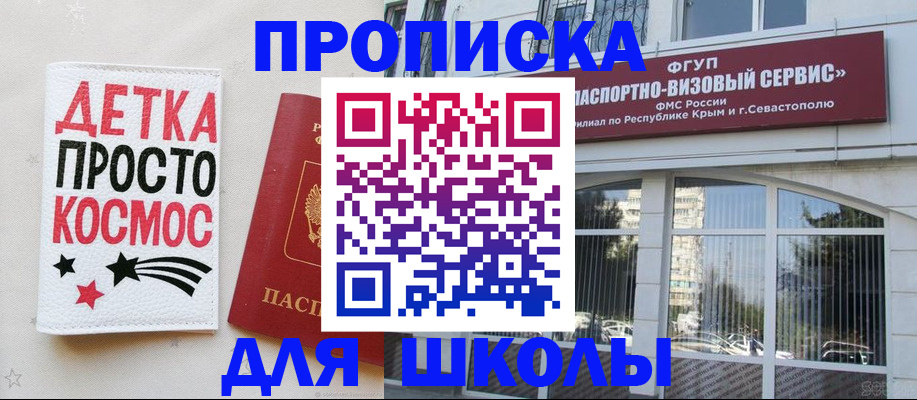 регистрация для дет. сада в Цивильске