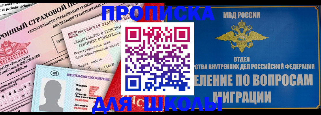 прописка для кредита в Цивильске