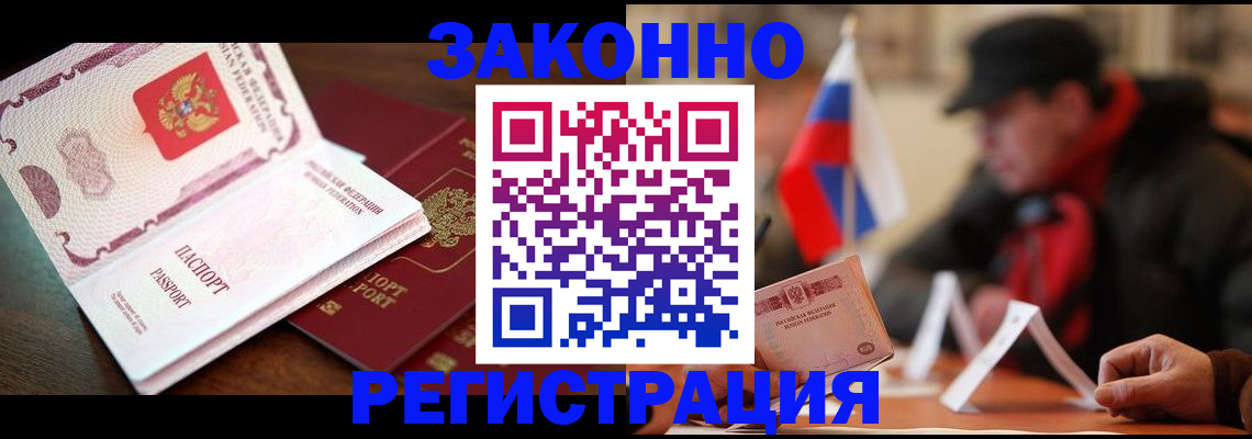 прописка иностранных граждан в Цивильске