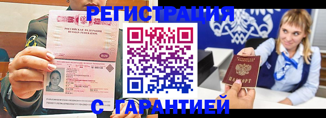 прописка для кредита в Цивильске